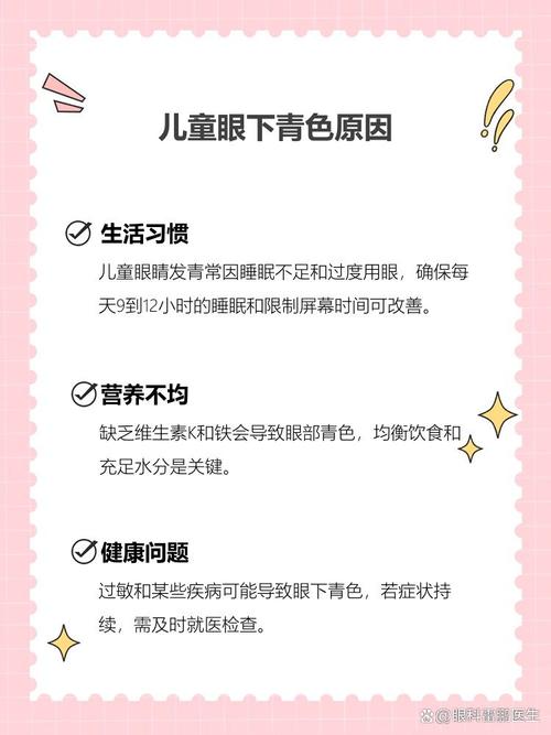 吉林代怀生殖:宝宝下眼袋发青的原因
